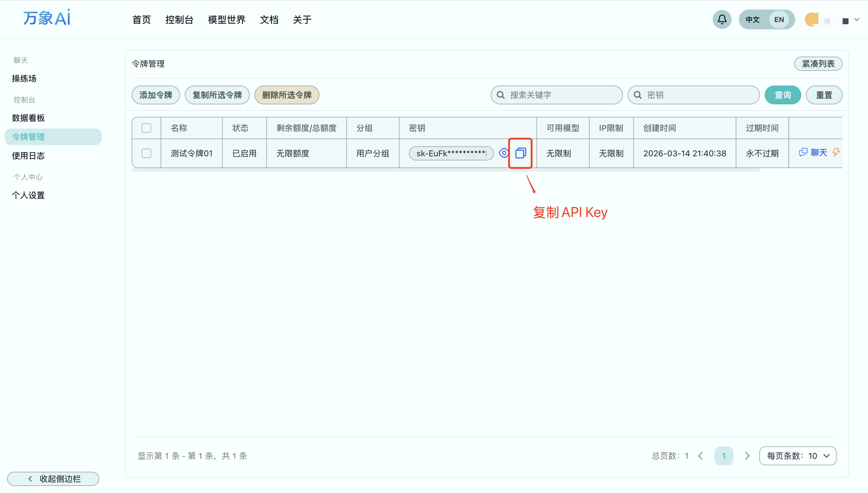 image-20260314214118360